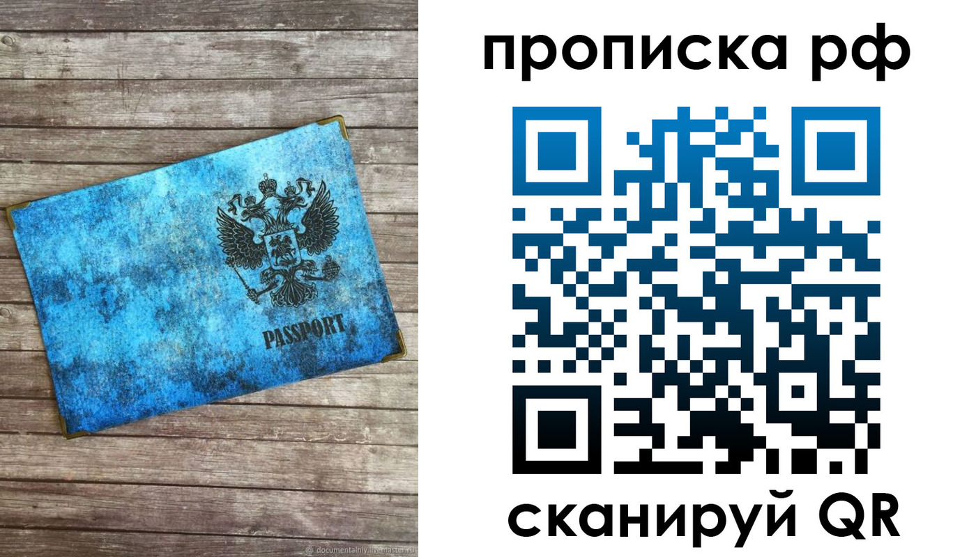 временная регистрация госуслуги в Искитиме