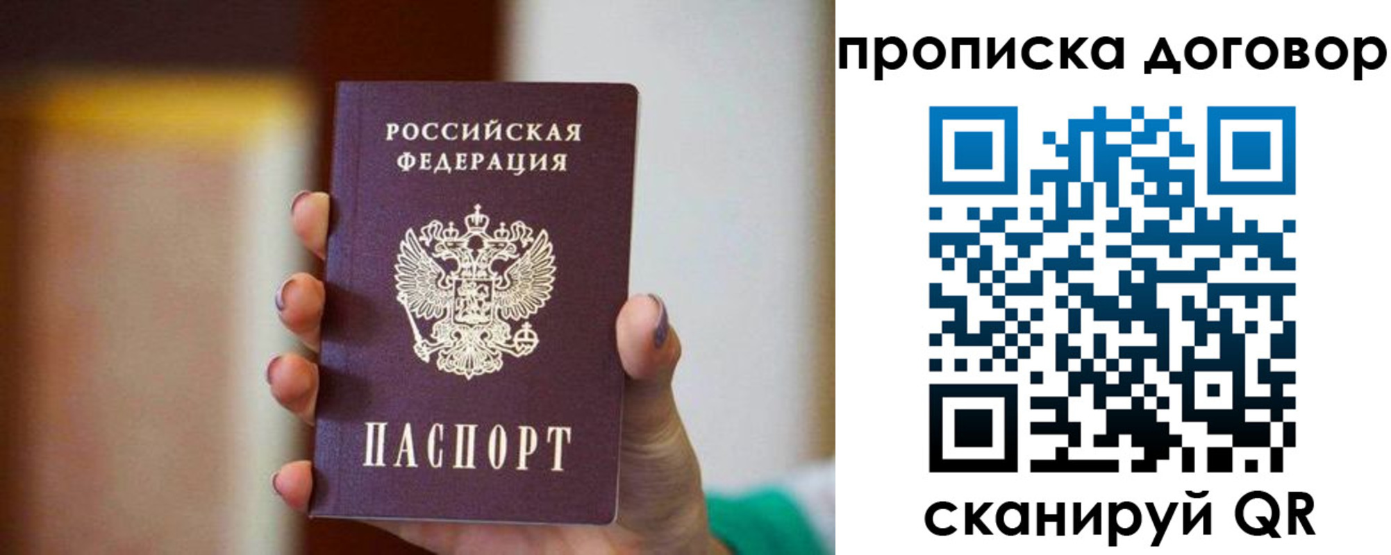 временная регистрация в квартире в Искитиме