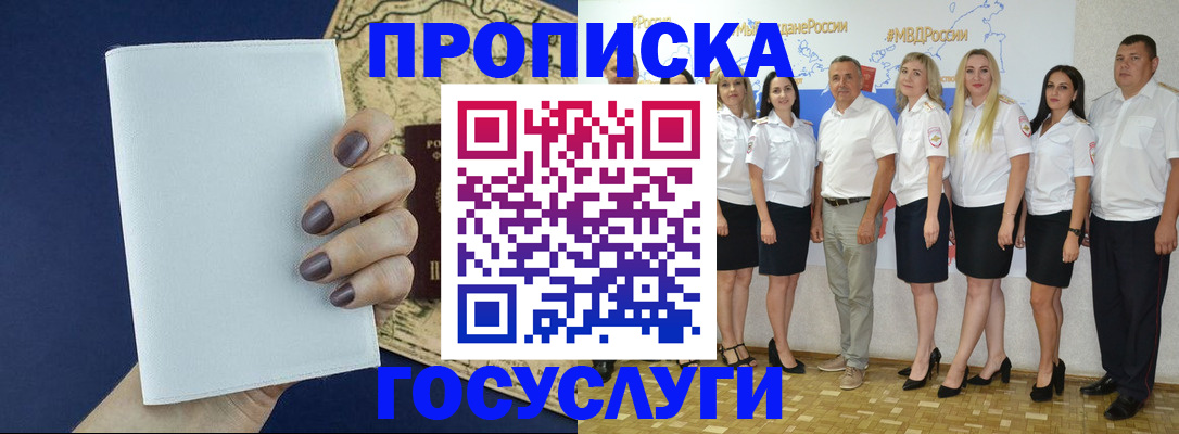 регистрация в Искитиме