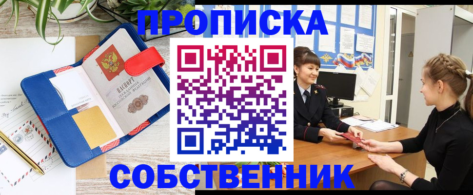 регистрация в Искитиме
